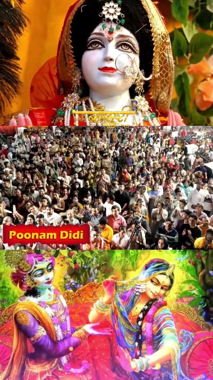 पूनम दीदी के नन्द लाला भजन पर श्रद्धालु झूमते हुए | @bansuripoonamdidi #shorts